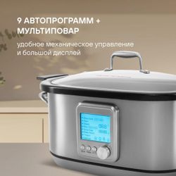 Мультиварка Rondell RDE-MC608, серебристый/серый