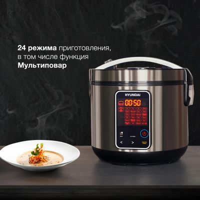 Мультиварка Hyundai HYMC-2400, 900Вт, серебристый/черный – купить в ...