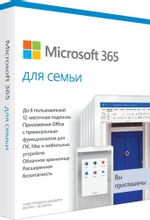 Офисное приложение Microsoft 365 для семьи [6gq-01213] – купить в ...