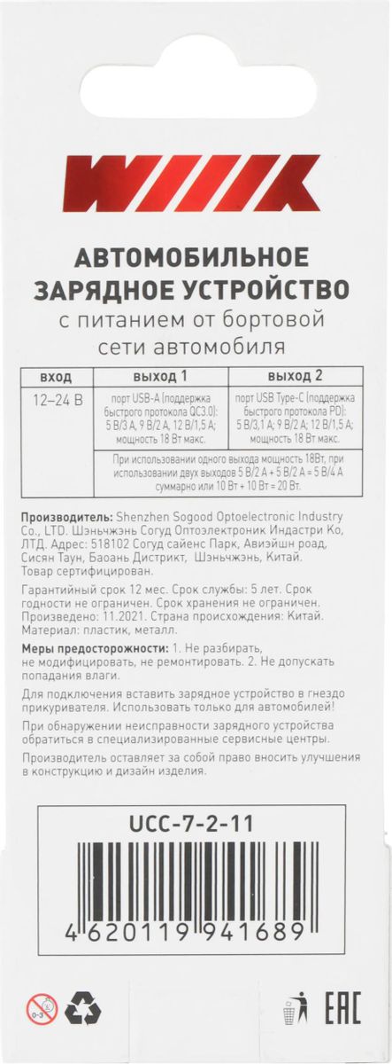 Превью изображения товара
