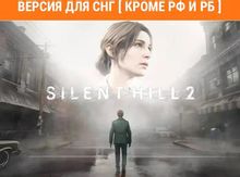 Изображение товара Silent Hill 2 ПК игра локализация RUS активация СНГ
