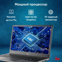 Ноутбук iRU Tactio 14ALH, 14", IPS, Intel Core i5 1235U, 10-ядерный, 8ГБ DDR4, 256ГБ SSD,  Intel UHD Graphics,  серый