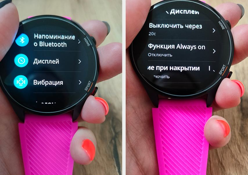 Так выглядят настройки дисплея в Xiaomi Watch — в других моделях названия могут отличаться