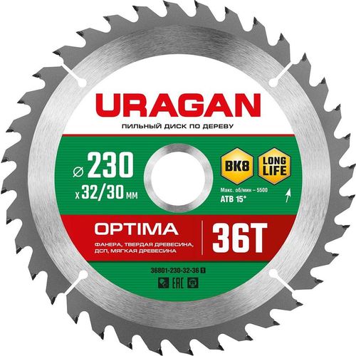 Пильный диск URAGAN 36801-230-32-36_z01, 230мм, 30мм, по дереву