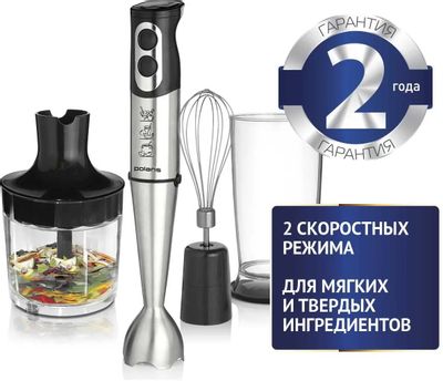 Блендер Polaris PHB 0610A, погружной, черный – купить в Ситилинк | 1051806