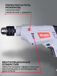 Дрель ударная Ресанта ДУ-15/680