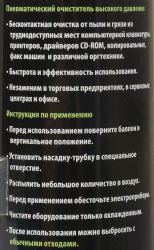 Пневматический очиститель Cactus CSP-Air400,  400 мл