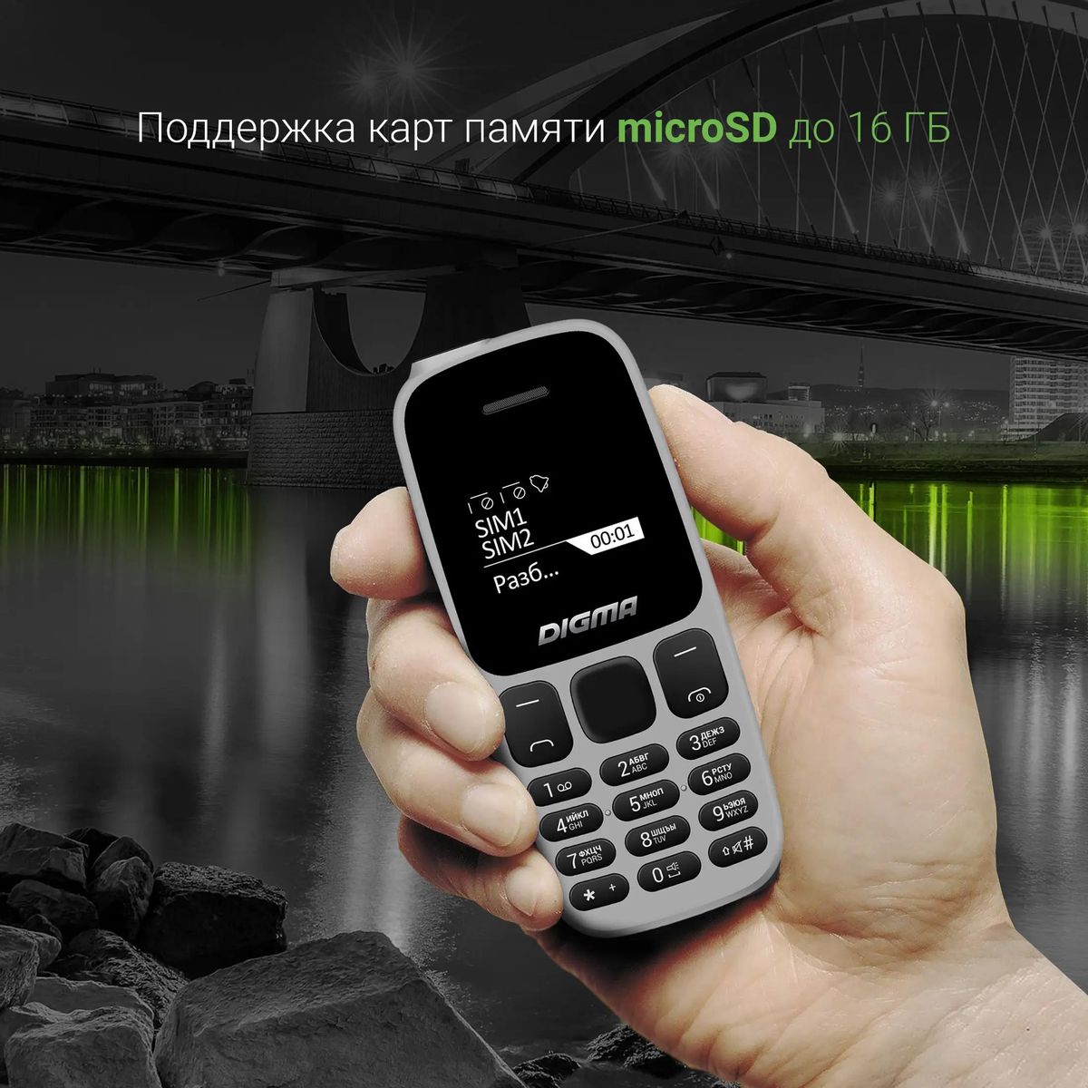 Сотовый телефон Digma Linx A106, серый(Б/У) – купить в Ситилинк | M00252545