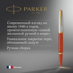 Ручка перьевая Parker 51 Premium Red Rage GT коробка подарочная
