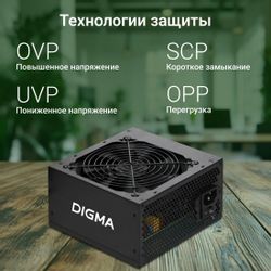 Блок питания Digma DPSU-450W,  450Вт, черный