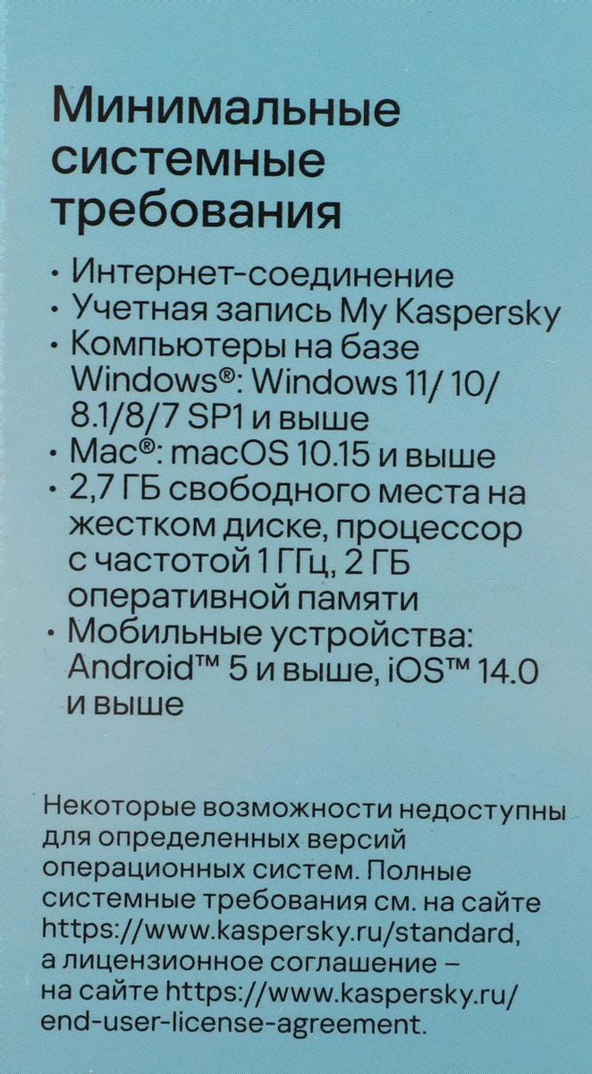 Антивирус Kaspersky Standard 3 устр 1 год Новая лицензия Box [kl1041rbcfs]  – купить в Ситилинк | 1917487