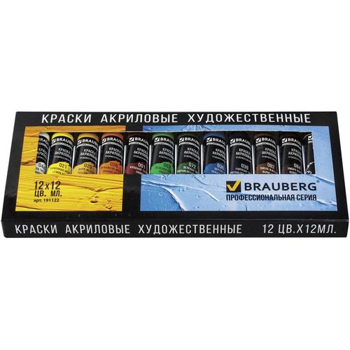 Краски акриловые BRAUBERG Art Classic 191122, глянцевые, 12 цв., туба, 12мл, без кисти, картонная коробка
