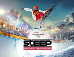 Изображение товара Игра Ubisoft Steep Зимние игры расширенное издание для ПК с мультиплеером