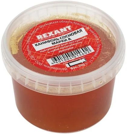 Канифоль REXANT 09-3712