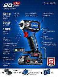 Ударный винтоверт Зубр GVB-190-22, 2Ач