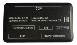 Картридер внешний Buro BU-CR-151, черный