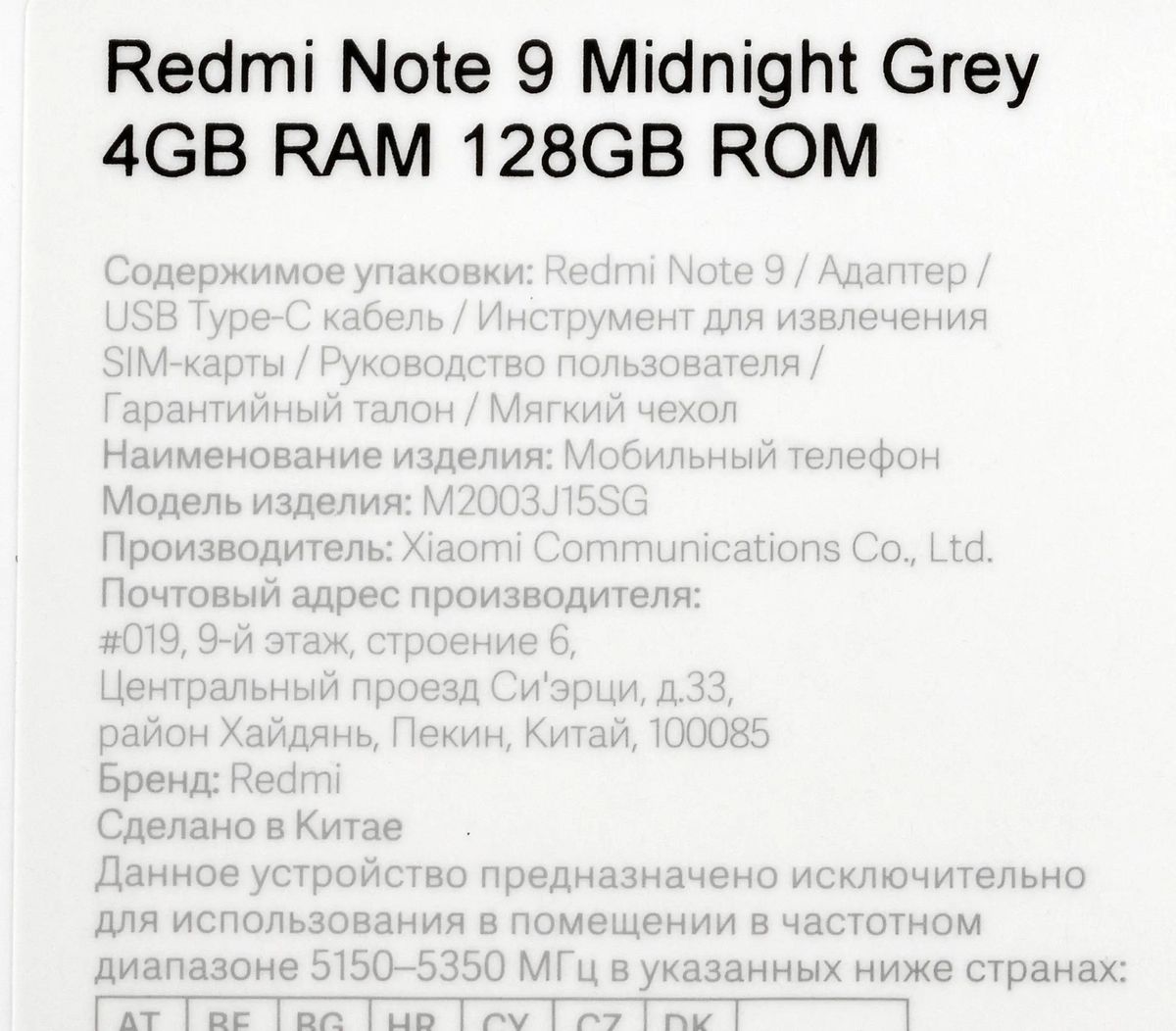 Характеристики Смартфон Xiaomi Redmi Note 9 128Gb, серый (1385232) смотреть  в СИТИЛИНК