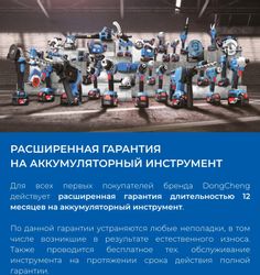 Угловая шлифмашина DONGCHENG DCSM03-125, аккумуляторная, без АКБ, без ЗУ