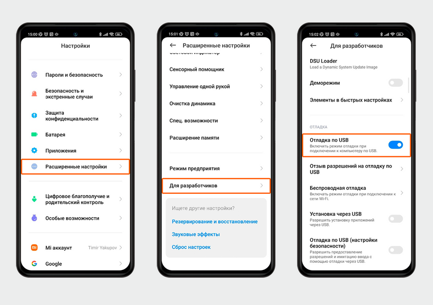 Включите отладку по USB