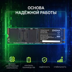 512ГБ SSD накопитель Digma Mega S3 DGSM3512GS33T M.2 2280