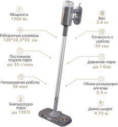 Паровая швабра VLK Rimmini 8200 серый