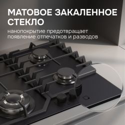 Газовая варочная панель ZIGMUND & SHTAIN M 33.6 B, черный