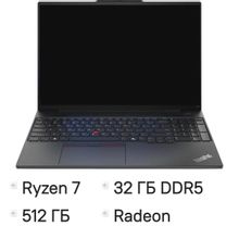 Изображение товара Ноутбук Lenovo ThinkPad E16 G2 с экраном 16 дюймов и AMD Ryzen 7