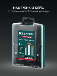 Набор сверл Kraftool 29734-H6,  по металлу,  цилиндрический