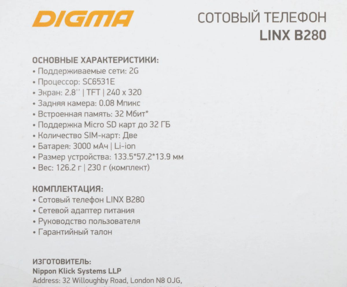 Сотовый телефон Digma LINX B280, темно-синий – купить в Ситилинк | 1497203