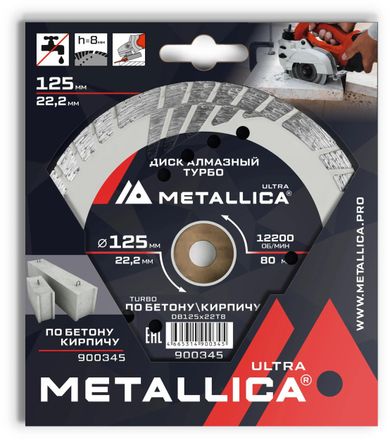 Алмазный диск METALLICA 900345, 125мм, 22.23мм, по бетону, кирпичу