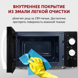Микроволновая печь StarWind SMW3420, 700Вт, 20л, черный/хром