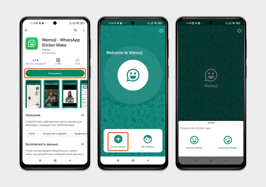 Скачайте приложение, нажмите Create Sticker и выберите тип — анимированный или обычный