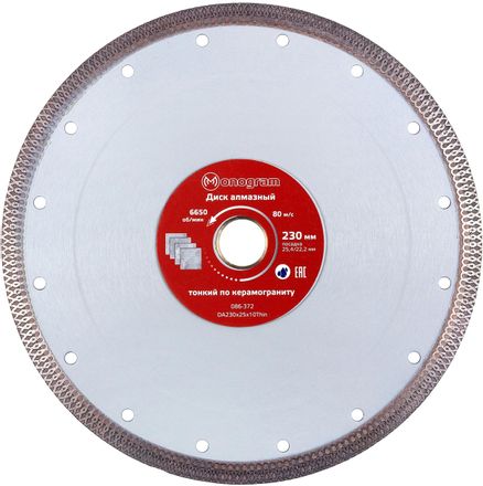 Алмазный диск MONOGRAM 086-372, 230мм, 2.00мм, 25.4мм, по бетону, кирпичу, камню