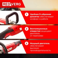 Полировальная машина REDVERG RD-PM130