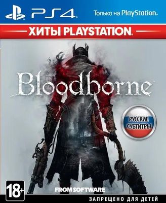 Игра PlayStation Bloodborne,  RUS (субтитры), для  PlayStation 4