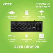 Клавиатура Acer OKW120, черный