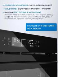 Духовой шкаф электрический ZUGEL ZOE601B,  75л,  черный