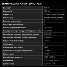Посудомоечная машина Hyundai DT403 белая