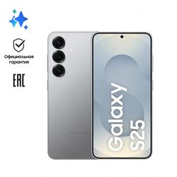 6.2" Смартфон Samsung Galaxy S25 12/256Gb, SM-S931B, серый