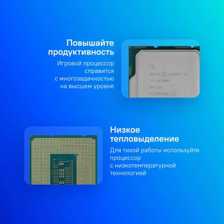 Процессор Intel Core i7 12700F, LGA 1700, OEM [cm8071504555020