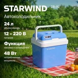 Автохолодильник StarWind CB-112,  голубой и белый
