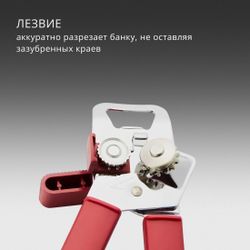 Открывалка Victorinox Utensils, красный