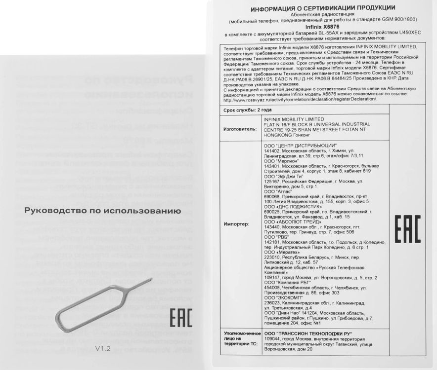 Превью изображения товара