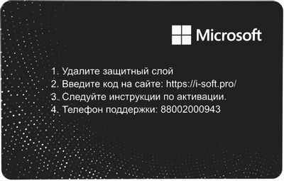 Офисное приложение Microsoft Ключ доступа Office для дома и учебы 2021 ...