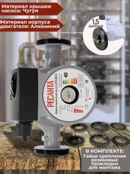 Насос циркуляционный Ресанта ЦРН-25/4, 3000л/ч
