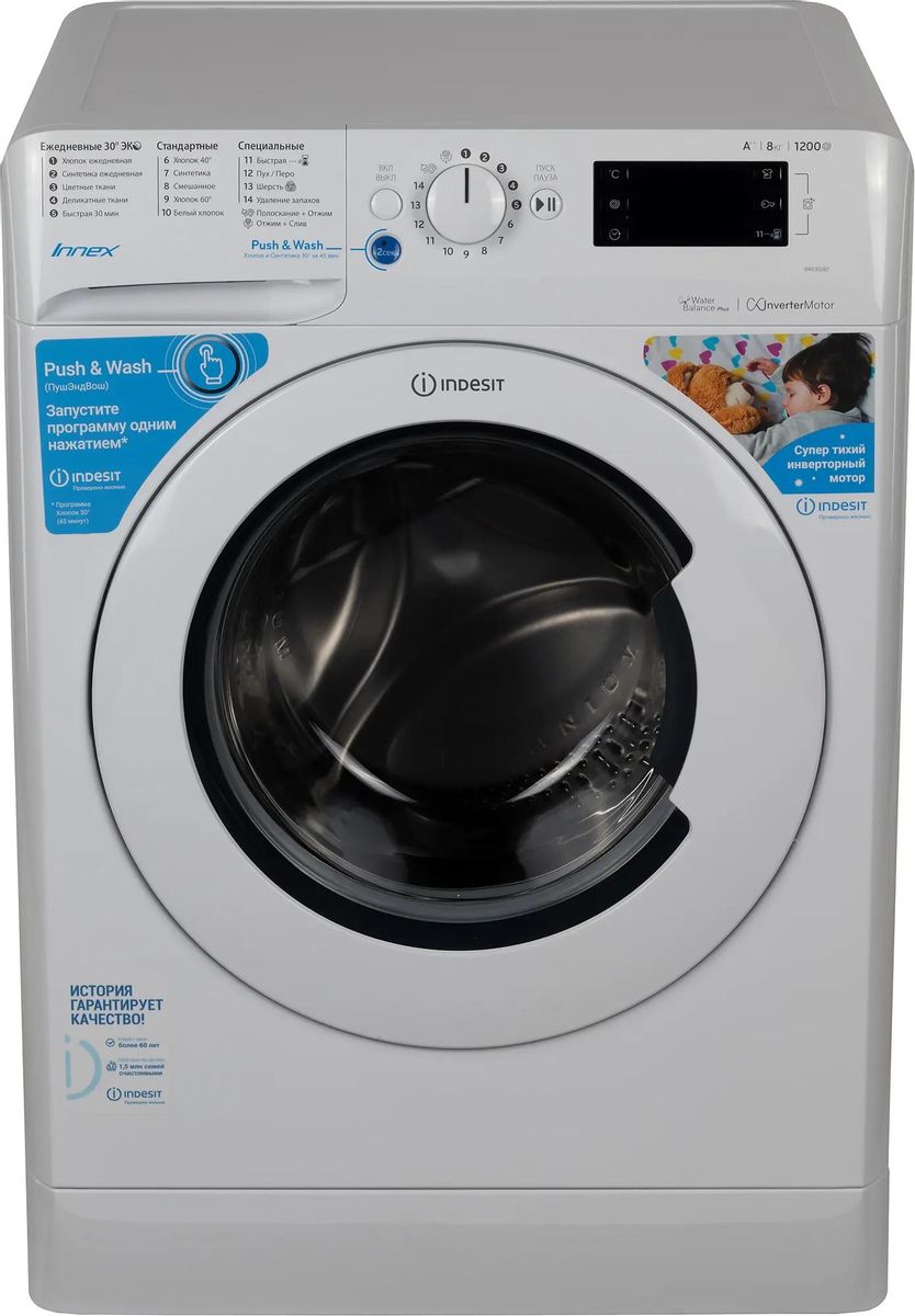 Отзывы на Стиральная машина Indesit Innex BWE 81282 L B, с фронтальной  загрузкой, 8кг, 1200об/мин в интернет-магазине СИТИЛИНК (414016)