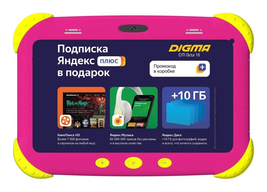 Детский планшет Digma CITI Kids 7",  2GB, 32GB,  Wi-Fi розовый