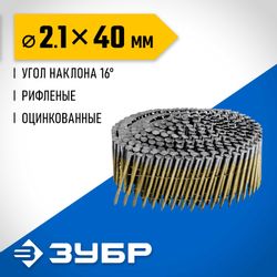 Гвозди Зубр 305383-40