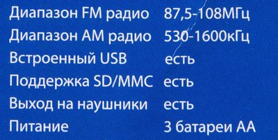 Радиоприемник Hyundai H-PSR140, черный – купить в Ситилинк | 480266