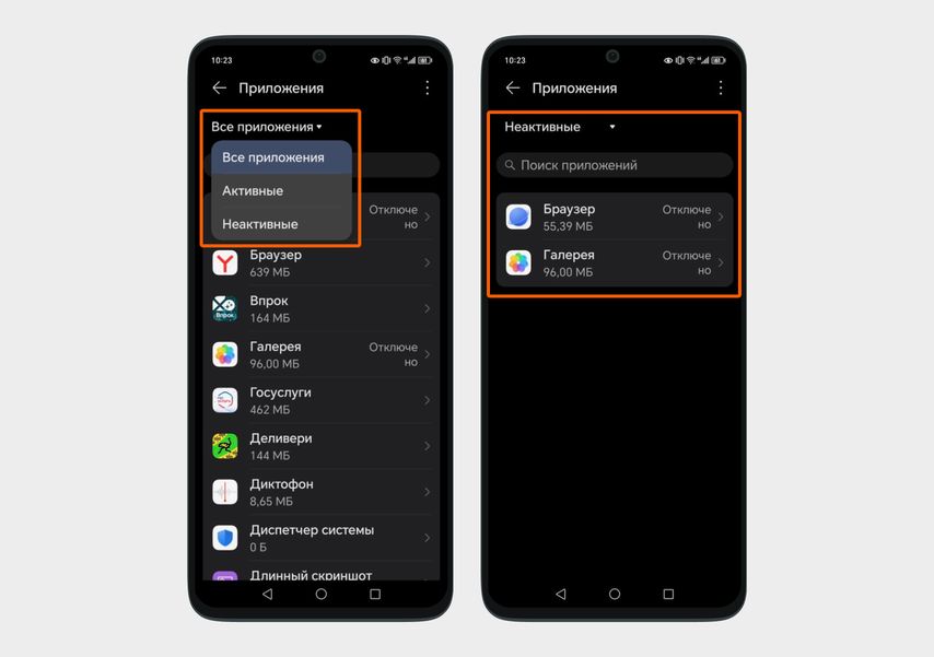 Список скрытых приложений на смартфоне Honor